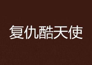悬崖跳水运动